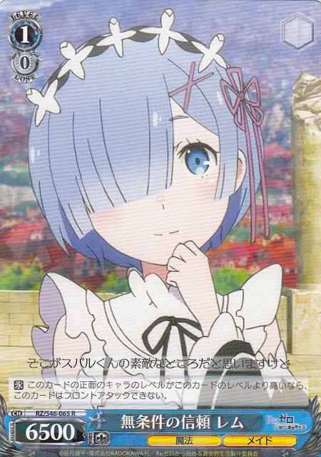 Weiss Schwarz RZ/S46-065 Rem Unconditional Trust R Re:ZERO -Starting Life in Another World-