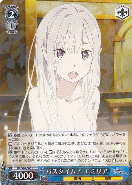 Weiss Schwarz RZ/S46-066 Emilia Bath Time R Re:ZERO -Starting Life in Another World-
