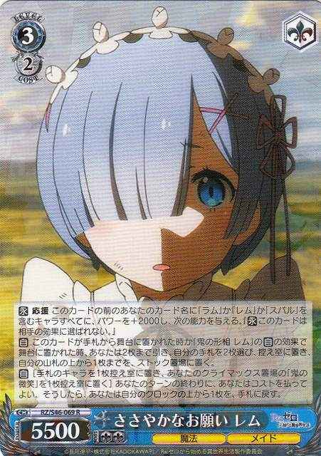 Weiss Schwarz RZ/S46-069 Rem Modest Wish R Re:ZERO -Starting Life in Another World-