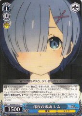 Weiss Schwarz RZ/S46-076 Rem Visitation at Night U Re:ZERO -Starting Life in Another World-