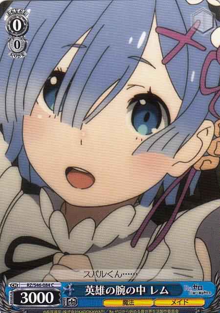 Weiss Schwarz RZ/S46-084 Rem in the Arms of the Hero C Re:ZERO -Starting Life in Another World-