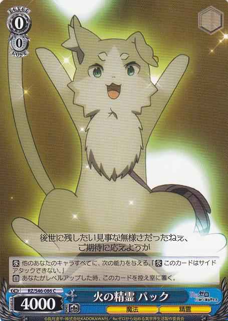 Weiss Schwarz RZ/S46-086 Puck Fire Spirit C Re:ZERO -Starting Life in Another World-