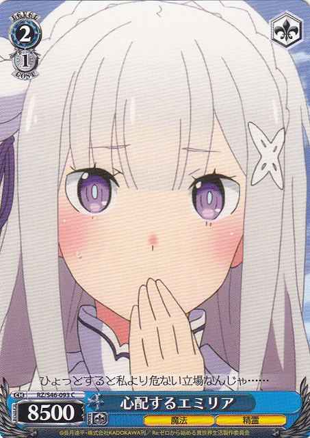 Weiss Schwarz RZ/S46-093 Emilia Worried C Re:ZERO -Starting Life in Another World-