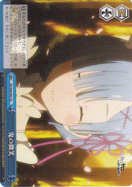 Weiss Schwarz RZ/S46-095 Smile of an Oni CR Re:ZERO -Starting Life in Another World-