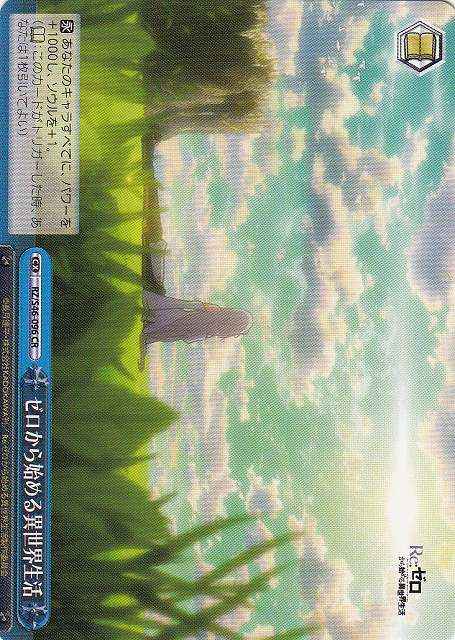Weiss Schwarz RZ/S46-096 Starting Life in Another World From Scratch CR Re:ZERO -Starting Life in Another World-