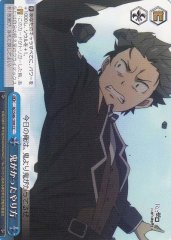 Weiss Schwarz RZ/S46-100 Oni Like Fanatical Methods CC Re:ZERO -Starting Life in Another World-