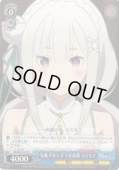 Weiss Schwarz RZ/S46-P01 Emilia Embarrassed Look PR Re:ZERO -Starting Life in Another World-
