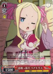 Weiss Schwarz RZ/S46-T05 Stubborn Beatrice TD Re:ZERO -Starting Life in Another World-