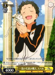 Weiss Schwarz RZ/S55-009 Subaru Top Fur Craftsman U Re:ZERO -Starting Life in Another World-