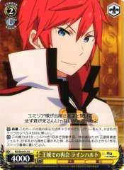 Weiss Schwarz RZ/S55-012 Reinhard Reunion in the Castle U Re:ZERO -Starting Life in Another World-