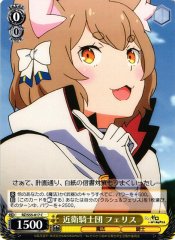 Weiss Schwarz RZ/S55-017 Ferris as Member of the Knights C Re:ZERO -Starting Life in Another World-