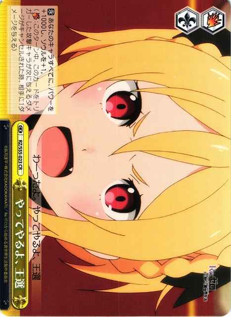 Weiss Schwarz RZ/S55-023 Let s Do This Royal Election CR Re:ZERO -Starting Life in Another World-