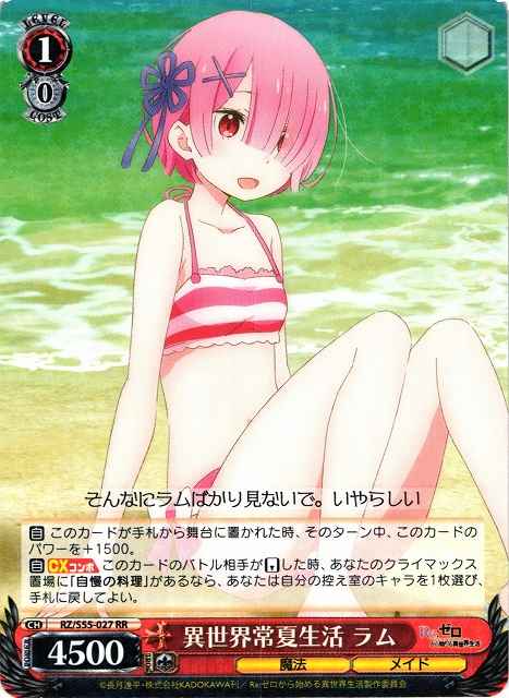 Weiss Schwarz RZ/S55-027 Ram Eversummer Life in Another World RR Re:ZERO -Starting Life in Another World-