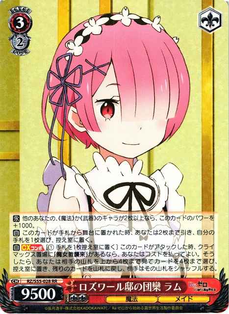 Weiss Schwarz RZ/S55-028 Ram Gathering at Roswaal s Mansion RR Re:ZERO -Starting Life in Another World-