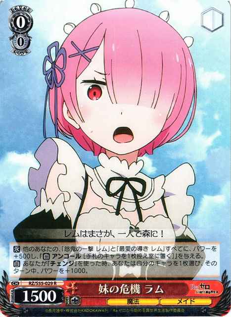 Weiss Schwarz RZ/S55-029 Ram Little Sister s crisis R Re:ZERO -Starting Life in Another World-