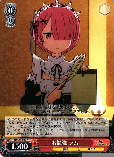 Weiss Schwarz RZ/S55-030 Ram Studying R Re:ZERO -Starting Life in Another World-