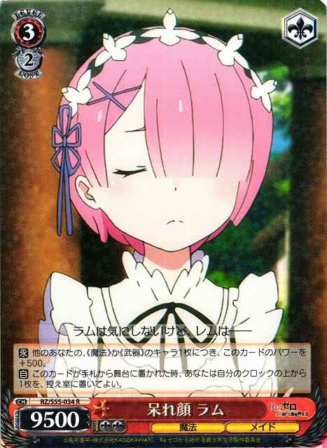 Weiss Schwarz RZ/S55-034 Ram Amazed Look R Re:ZERO -Starting Life in Another World-