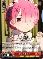 Weiss Schwarz RZ/S55-037 Ram Fearing U Re:ZERO -Starting Life in Another World-