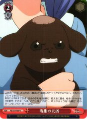 Weiss Schwarz RZ/S55-050 Source of the Curse U Re:ZERO -Starting Life in Another World-