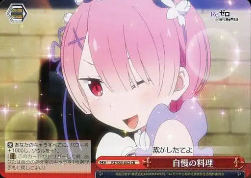 Weiss Schwarz RZ/S55-052 Cooking to Be Proud of CR Re:ZERO -Starting Life in Another World-
