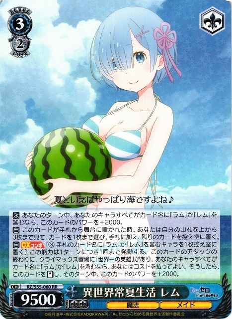 Weiss Schwarz RZ/S55-060 Rem Eversummer Life in Another World RR Re:ZERO -Starting Life in Another World-
