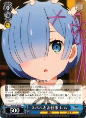 Weiss Schwarz RZ/S55-072 Rem Working with Subaru U Re:ZERO -Starting Life in Another World-