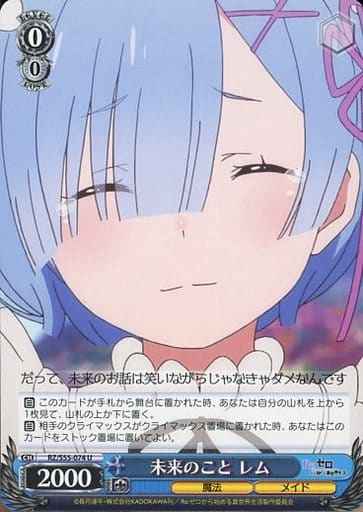 Weiss Schwarz RZ/S55-074 Rem Something About the Future U Re:ZERO -Starting Life in Another World-
