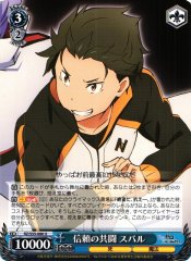Weiss Schwarz RZ/S55-080 Subaru Trusting Cooperation U Re:ZERO -Starting Life in Another World-