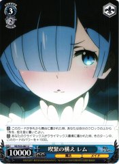 Weiss Schwarz RZ/S55-081 Rem Pressing Stance U Re:ZERO -Starting Life in Another World-