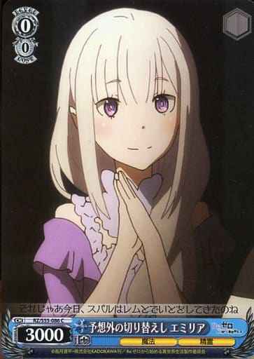 Weiss Schwarz RZ/S55-086 Emilia Unexpected Switch C Re:ZERO -Starting Life in Another World-