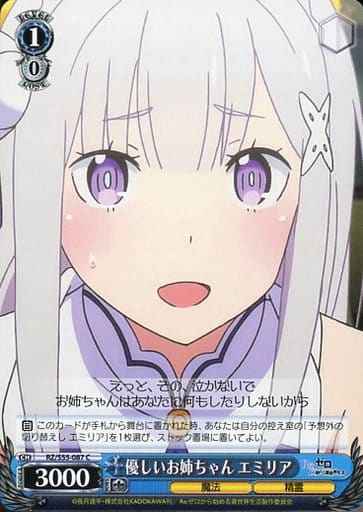 Weiss Schwarz RZ/S55-087 Emilia Kind Big Sister C Re:ZERO -Starting Life in Another World-