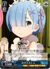 Weiss Schwarz RZ/S55-090 Rem Fearing C Re:ZERO -Starting Life in Another World-