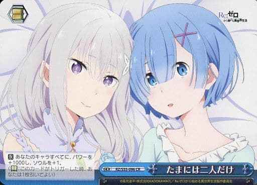 Weiss Schwarz RZ/S55-096 Occasionally Just the Two of Us CR Re:ZERO -Starting Life in Another World-