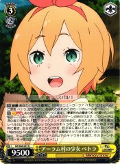 Weiss Schwarz RZ/S68-007 Petra Girl of Irlam Village U Re:ZERO -Starting Life in Another World-