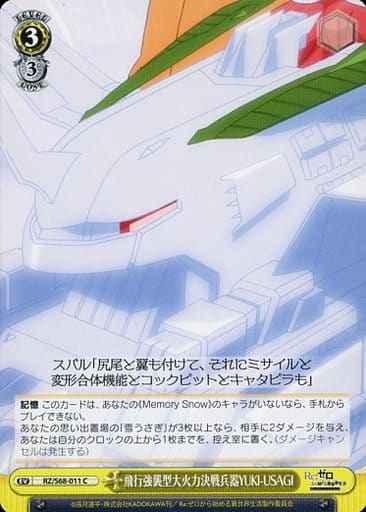 Weiss Schwarz RZ/S68-011 YUKI USAGI Flying Assault Type Heavy Firepower Battle Weapon C Re:ZERO -Starting Life in Another World-