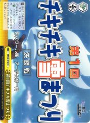 Weiss Schwarz RZ/S68-012 The First Tiki Tiki Snow Festival CC Re:ZERO -Starting Life in Another World-