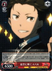 Weiss Schwarz RZ/S68-023 Subaru Glittering Night Sky R Re:ZERO -Starting Life in Another World-