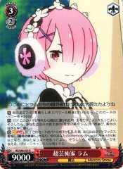 Weiss Schwarz RZ/S68-025 Ram Super Artist R Re:ZERO -Starting Life in Another World-