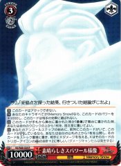 Weiss Schwarz RZ/S68-026 Wonderful Subawaal Statue R Re:ZERO -Starting Life in Another World-