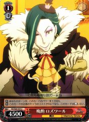 Weiss Schwarz RZ/S68-034 Roswaal Evening Drink U Re:ZERO -Starting Life in Another World-