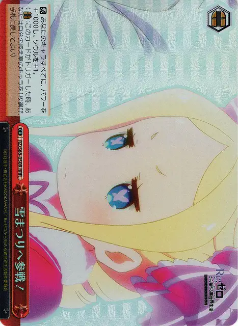 Weiss Schwarz RZ/S68-050R Participating in the Snow Festival RRR Re:ZERO -Starting Life in Another World-