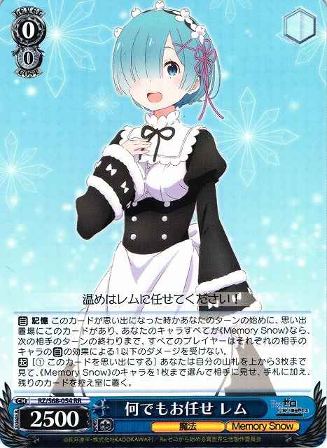 Weiss Schwarz RZ/S68-054 Rem Leave Everything to Me RR Re:ZERO -Starting Life in Another World-