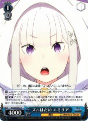 Weiss Schwarz RZ/S68-062 Emilia Don t Slip R Re:ZERO -Starting Life in Another World-