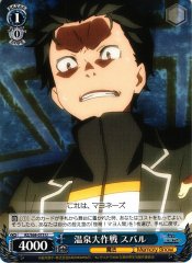 Weiss Schwarz RZ/S68-075 Subaru Hot Spring Grand Strategy U Re:ZERO -Starting Life in Another World-