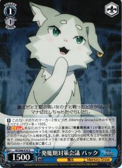 Weiss Schwarz RZ/S68-076 Puck Provocative Countermeasure Policy Meeting U Re:ZERO -Starting Life in Another World-