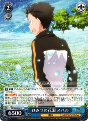 Weiss Schwarz RZ/S68-090 Subaru Secret Flower Garden C Re:ZERO -Starting Life in Another World-