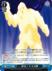 Weiss Schwarz RZ/S68-093 Strange Mayo Man U Re:ZERO -Starting Life in Another World-
