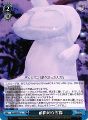Weiss Schwarz RZ/S68-094 Avant garde Snow Sculpture U Re:ZERO -Starting Life in Another World-