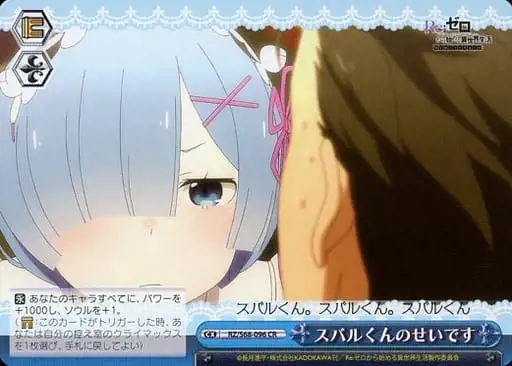 Weiss Schwarz RZ/S68-096 It s Subaru kun s Fault CR Re:ZERO -Starting Life in Another World-