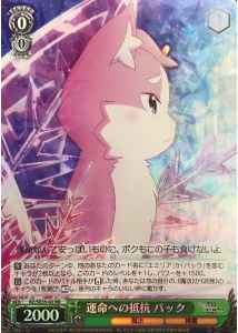Weiss Schwarz RZ/SE35-02 Puck Resisting Fate RR Re:ZERO -Starting Life in Another World- [FOIL]